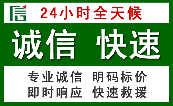 日喀则汽车救援